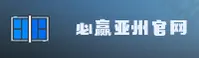 [官方] 必赢亚州游戏官网 - 2026新版