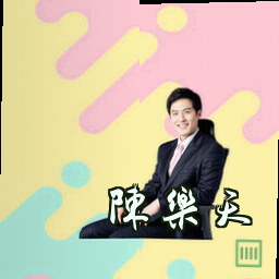 陈乐天