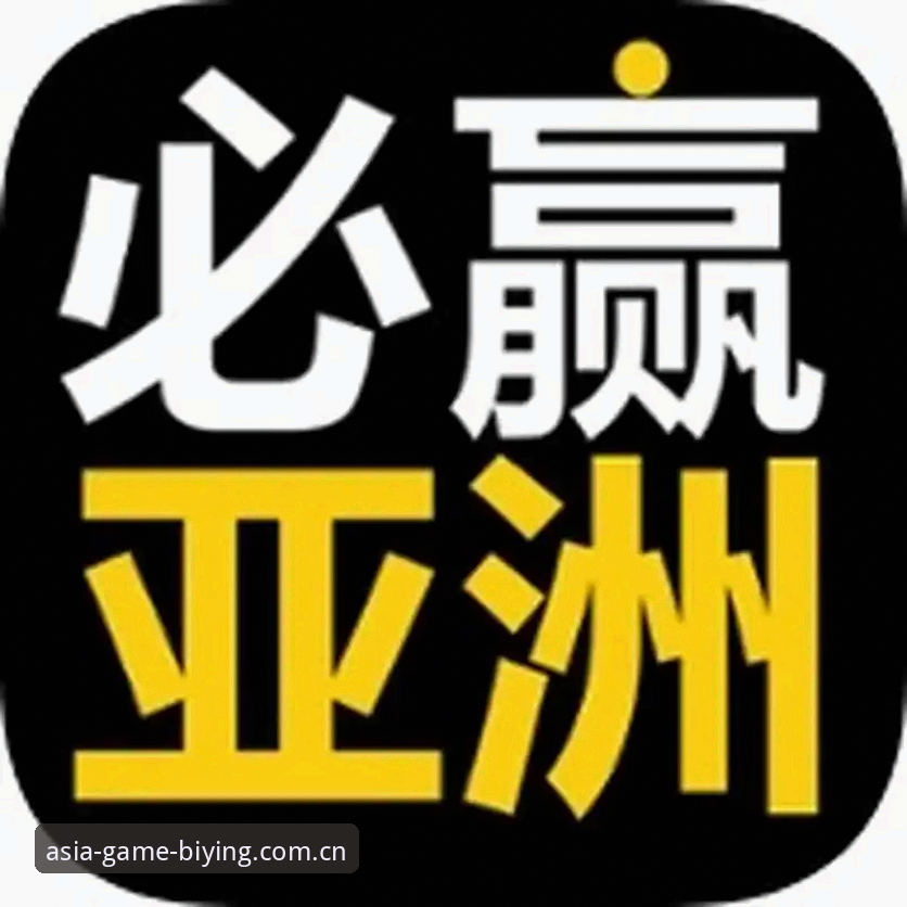 揭秘必赢亚洲全新版本：2026升级背后的三大核心变革，你不知道的事